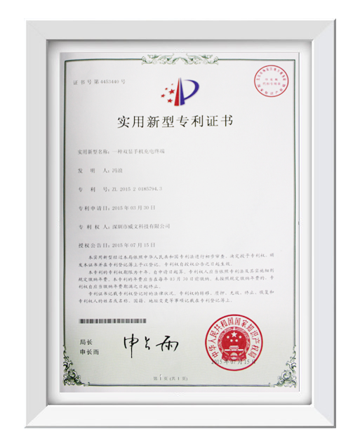 實(shí)用新型專(zhuān)利證書(shū)01