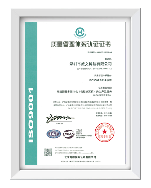 ISO9001認(rèn)證證書(shū)01